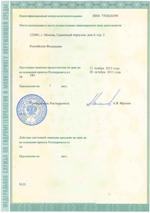 Лицензия
