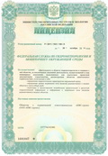 Лицензия