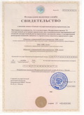 Свидетельство